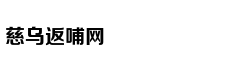 表妹168平新家混搭超精彩 每